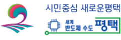 평택시청